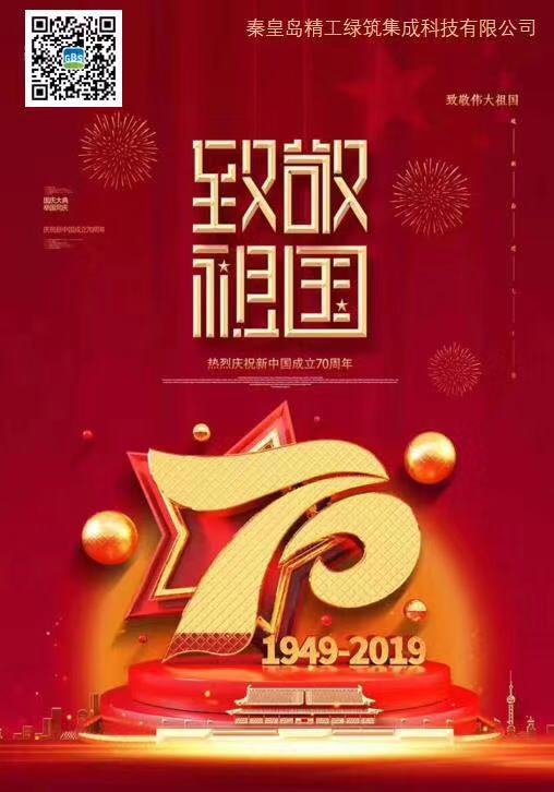 錦繡中華 盛世華誕(圖1) 錦繡中華 盛世華誕(圖1)