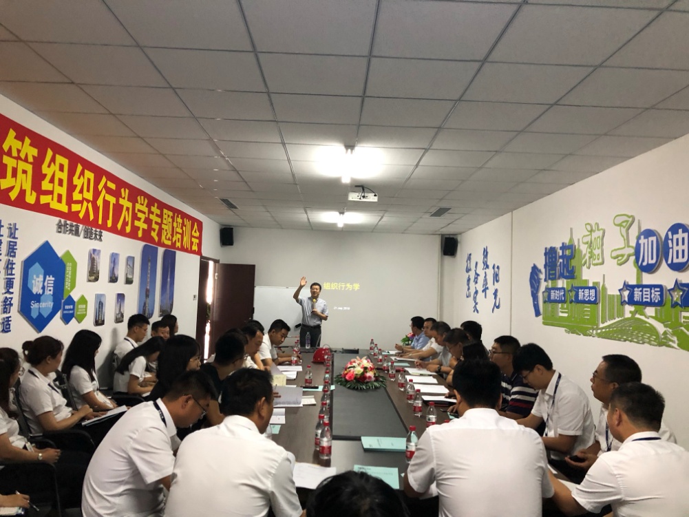 秦皇島精工綠筑開展組織行為學(xué)培訓(xùn)會(huì)(圖1) 秦皇島精工綠筑開展組織行為學(xué)培訓(xùn)會(huì)(圖1)