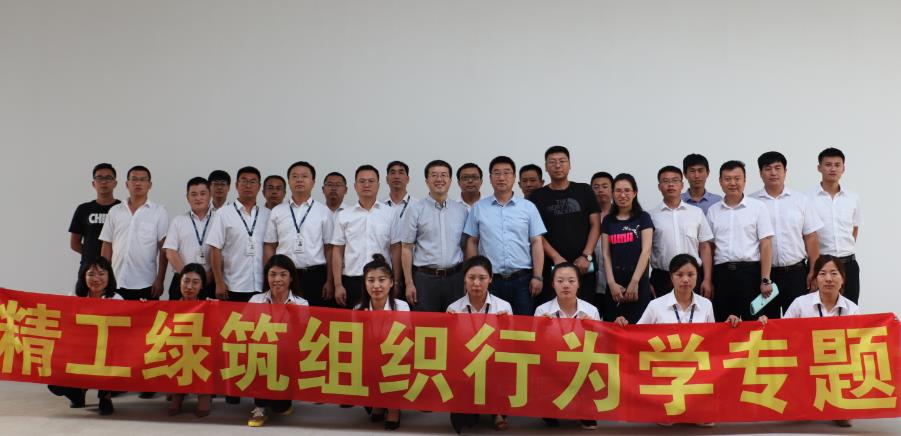 秦皇島精工綠筑開展組織行為學(xué)培訓(xùn)會(huì)(圖2) 秦皇島精工綠筑開展組織行為學(xué)培訓(xùn)會(huì)(圖2)